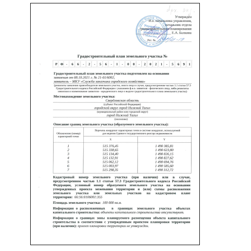 Изображение услуги